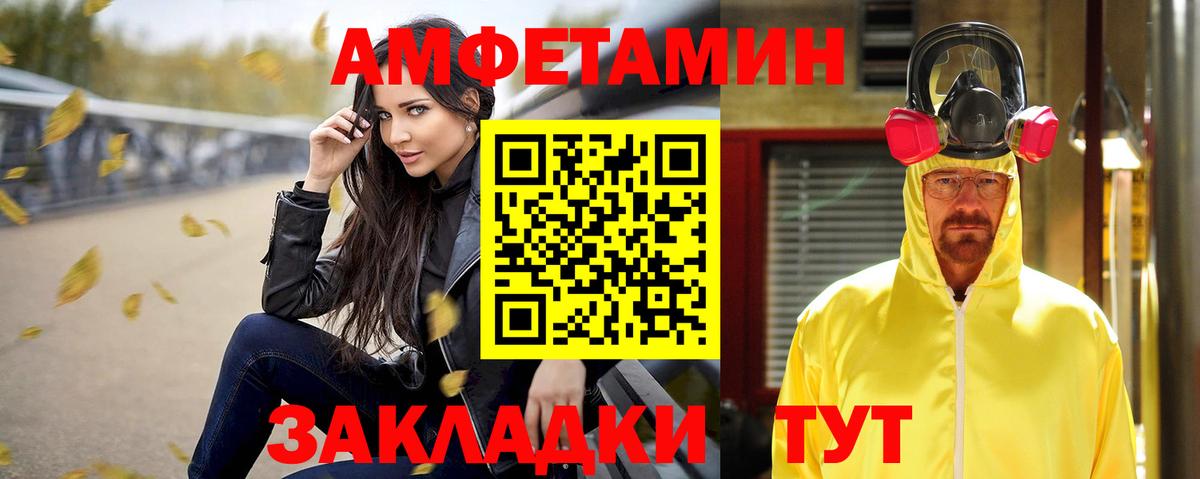Новошахтинск  Амфетамин  Вход с VPN  Амфетамин Розовый  АМФЕТАМИН 