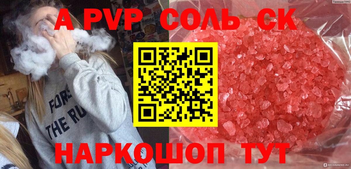 APVP VHQ Новошахтинск