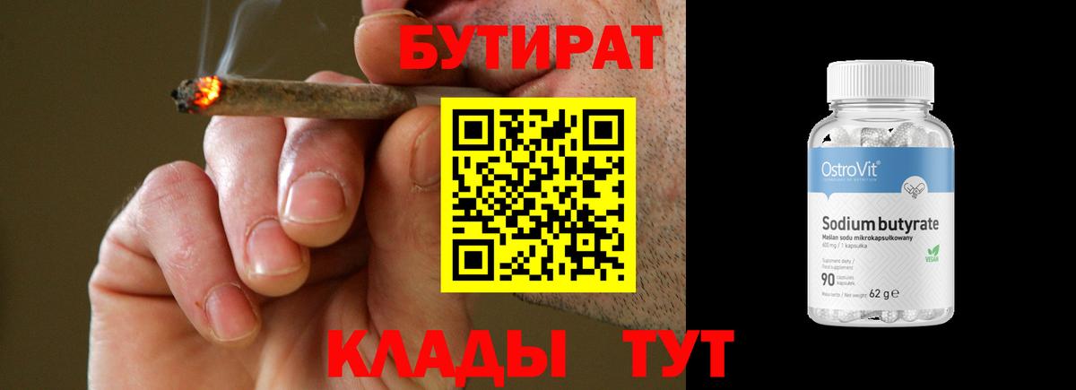 БУТИРАТ GHB Новошахтинск