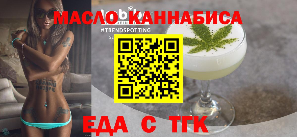 Cannafood конопля  Вход с VPN  Новошахтинск 