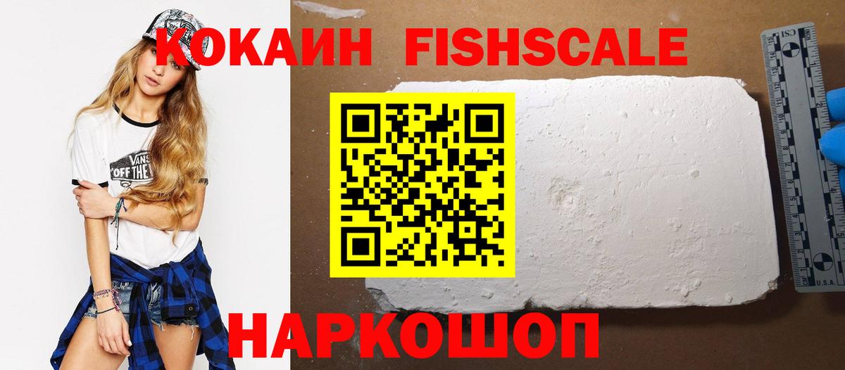 COCAIN  COCAIN 99%  Вход с VPN  Новошахтинск  COCAIN Columbia 