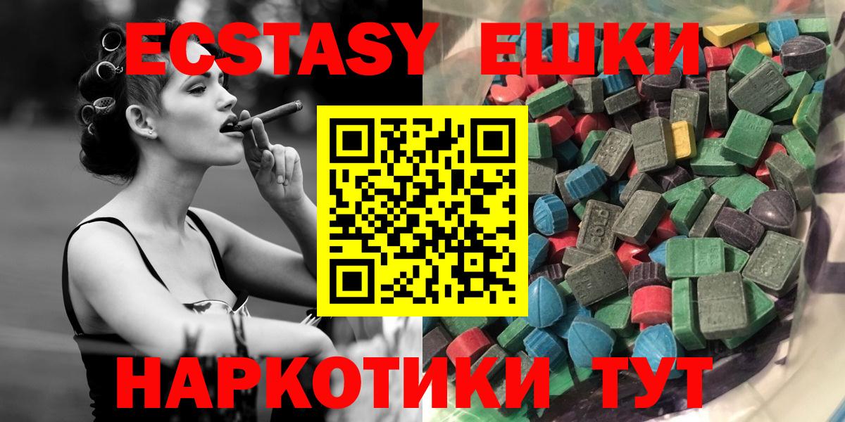 Экстази таблы  Вход с VPN  Ecstasy Дубай  Новошахтинск 