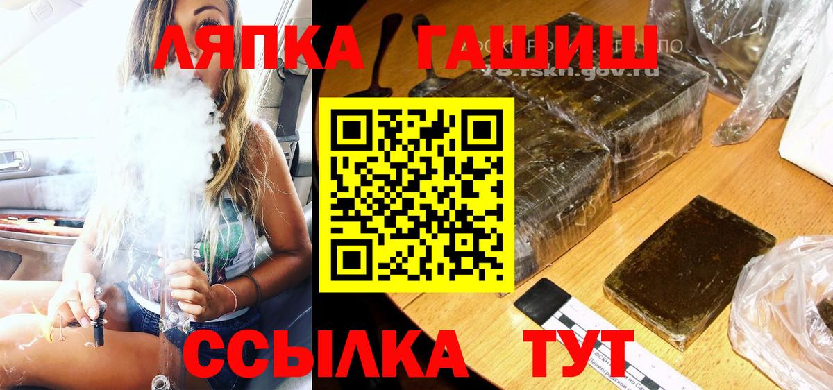 Гашиш Premium  Гашиш Cannabis  Новошахтинск  Вход с VPN 