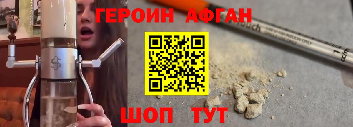 ГЕРОИН VHQ Новошахтинск
