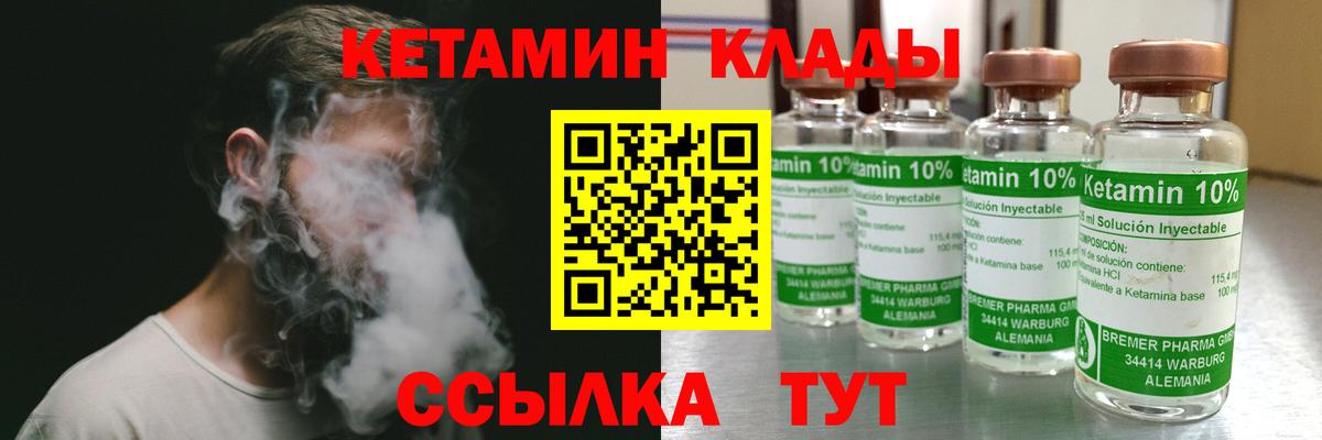 Новошахтинск  КЕТАМИН VHQ  Вход с VPN  Кетамин ketamine 