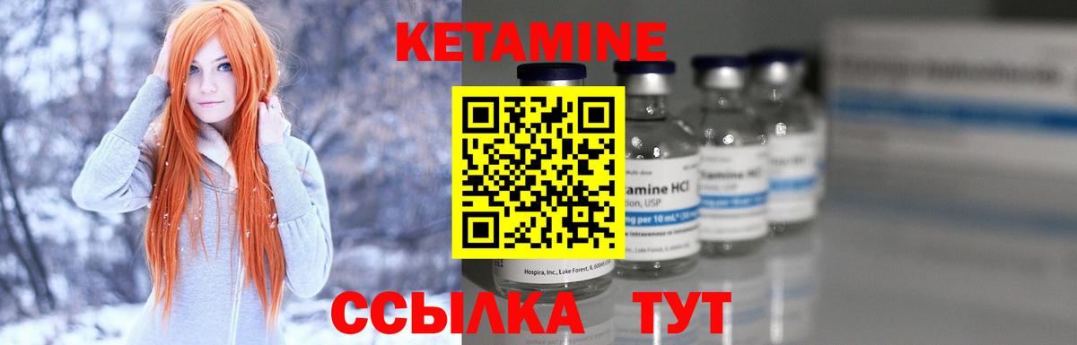 Кетамин VHQ Новошахтинск