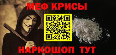 мефедрон Бугуруслан