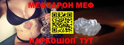 мефедрон Бугуруслан