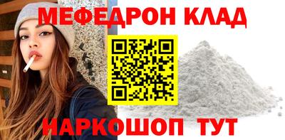 мефедрон Бугуруслан