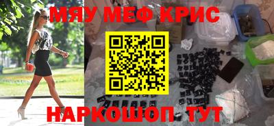 мефедрон Бугуруслан