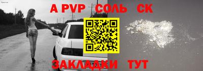 соль курить ск Бузулук