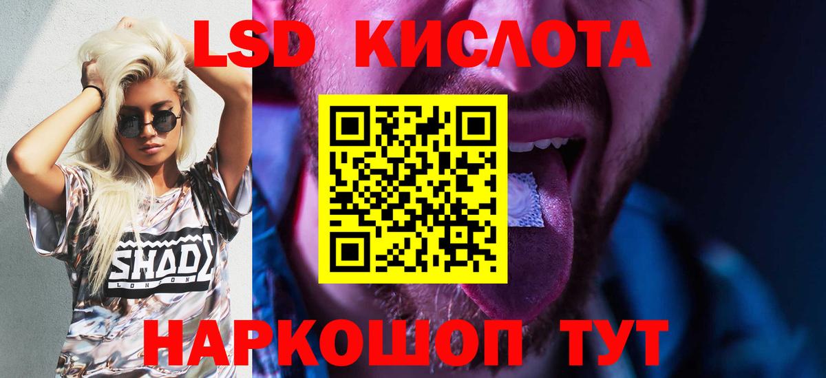 Новошахтинск  ЛСД экстази кислота  Вход с VPN  ЛСД экстази ecstasy 