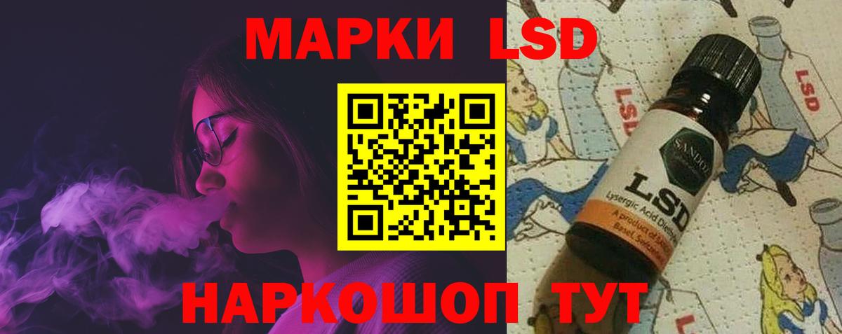 ЛСД экстази кислота Новошахтинск