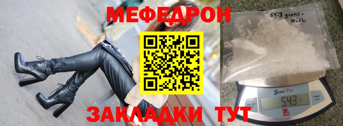 Меф VHQ  Мефедрон  МЯУ-МЯУ мука  kraken сайт  Вход с VPN  Новошахтинск 