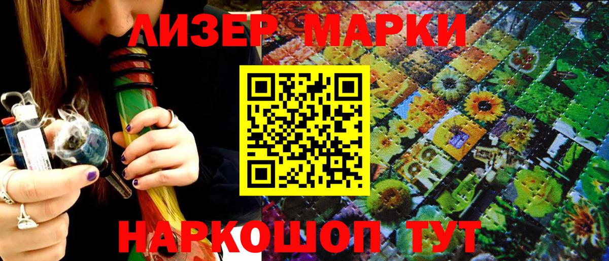 Марки NBOMe 1500мкг  Вход с VPN  Новошахтинск 
