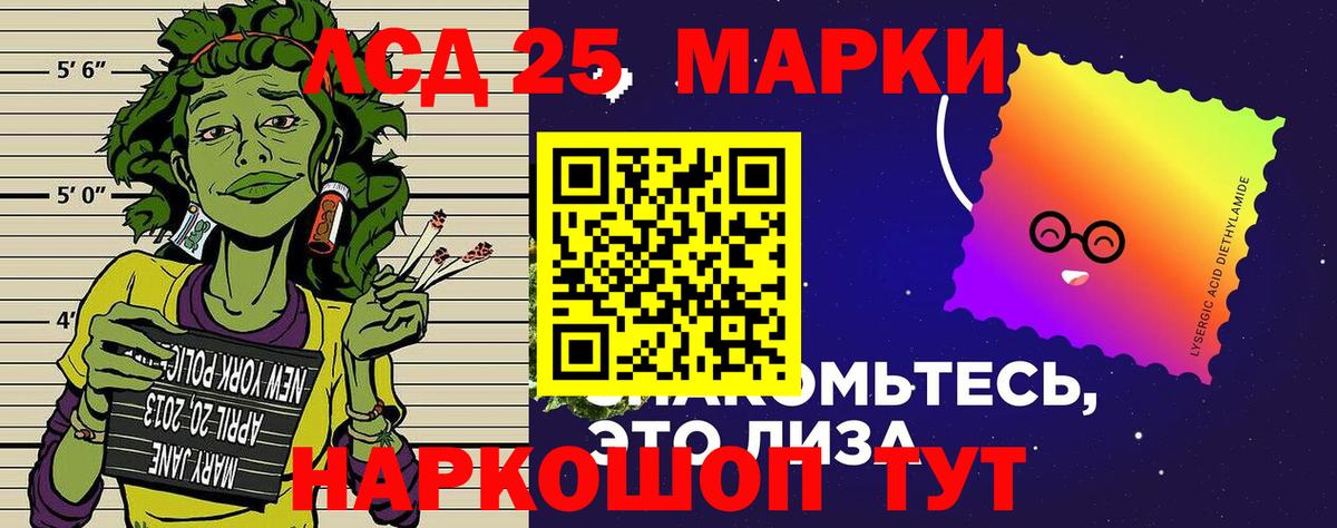 Марки N-bome 1500мкг Новошахтинск