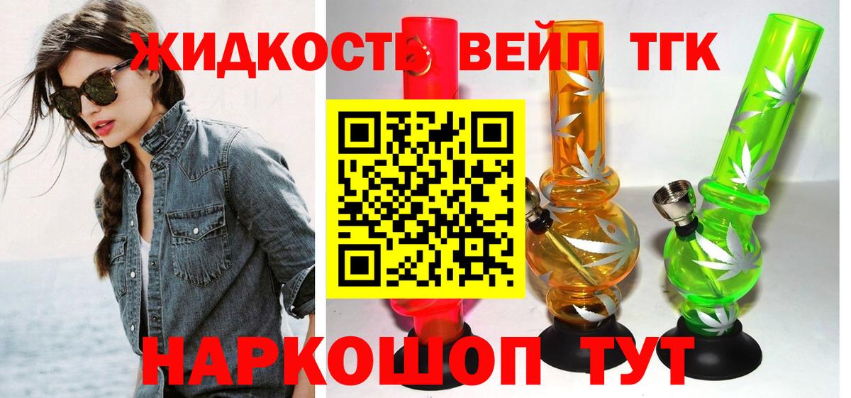 ОМГ ОМГ как войти  ТГК THC oil  Новошахтинск  Вход с VPN  Дистиллят ТГК Wax 